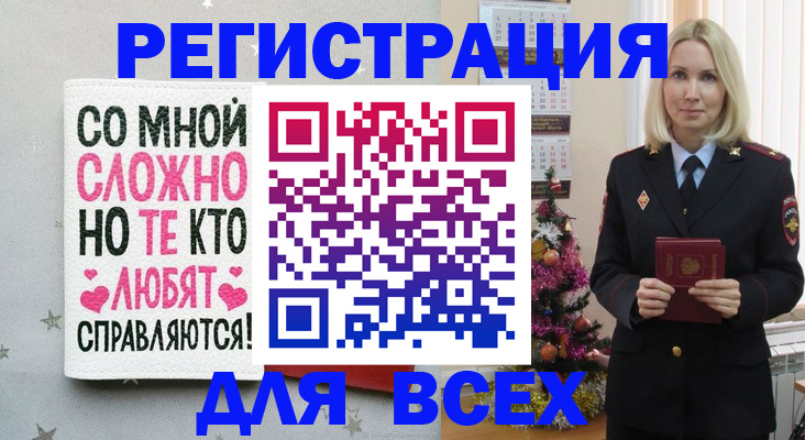 прописка ребенка в Набережных Челнах