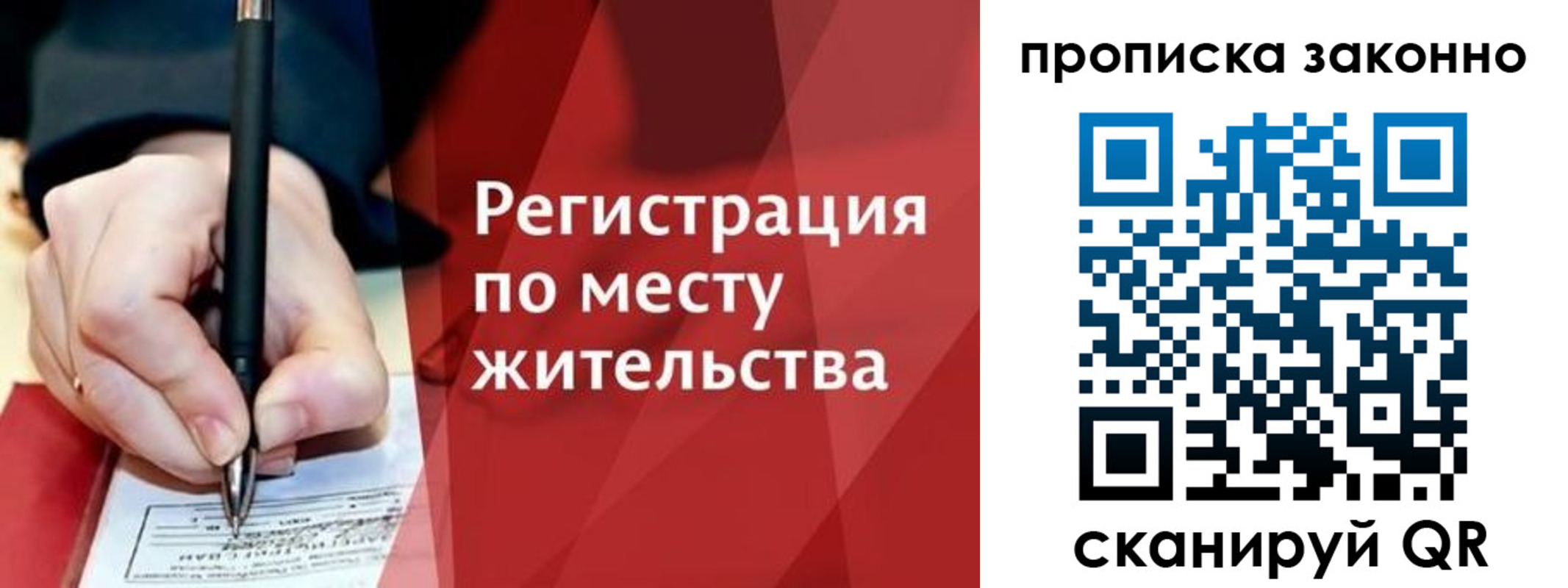 прописка для военкомата в Набережных Челнах