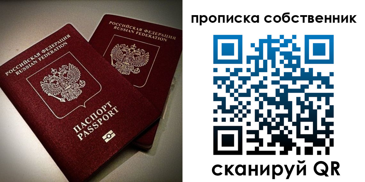 прописка в квартире в Набережных Челнах