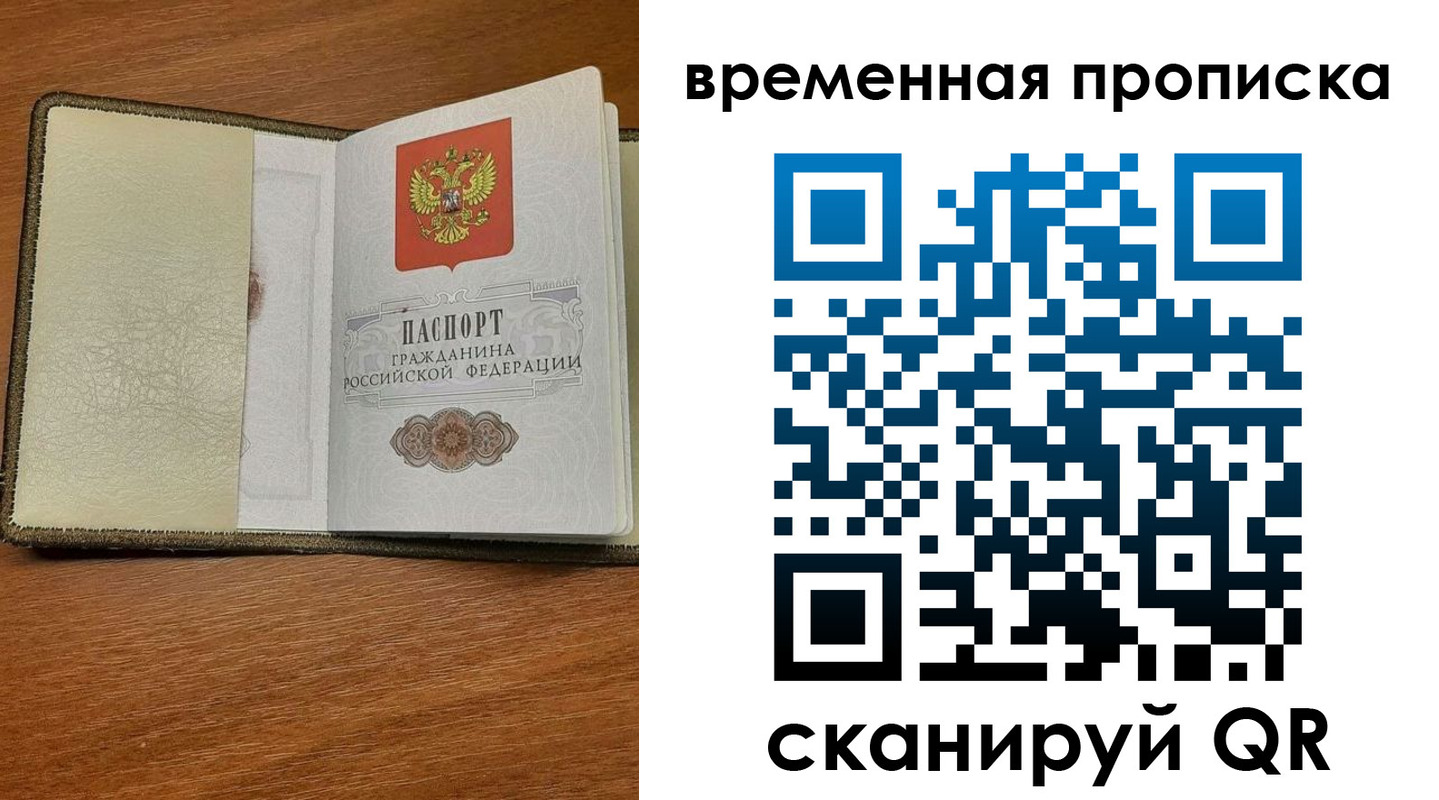 временная регистрация для школы в Набережных Челнах