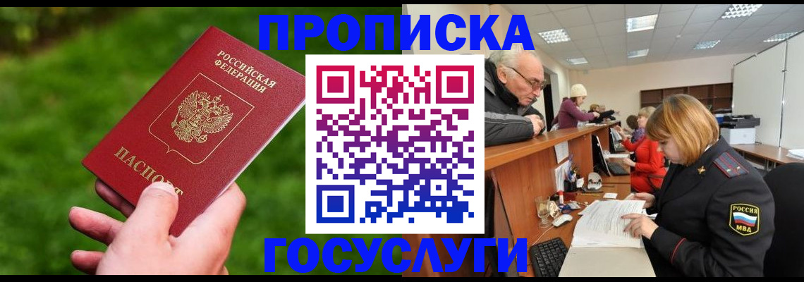 временная регистрация купить в Набережных Челнах