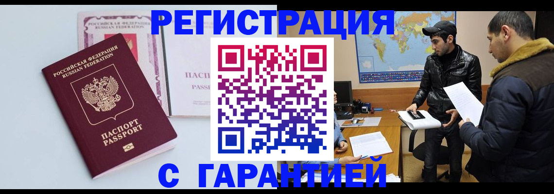 временная регистрация поиск в Набережных Челнах