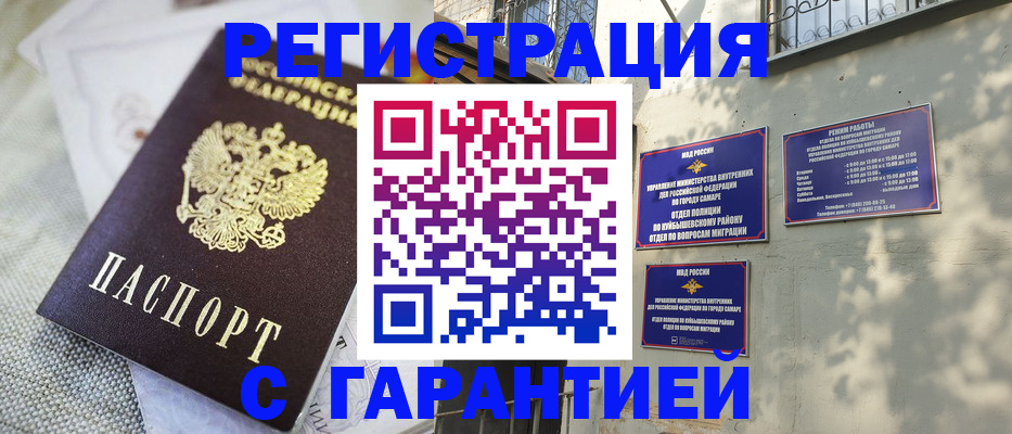 прописка в квартире в Набережных Челнах