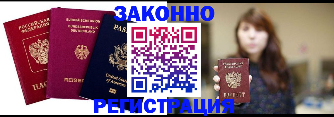 миграционный учет в Набережных Челнах