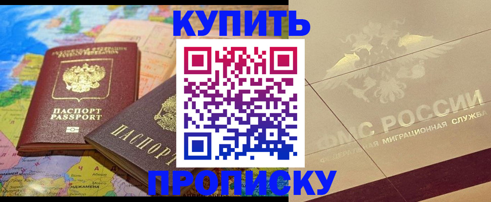 прописка поиск в Набережных Челнах