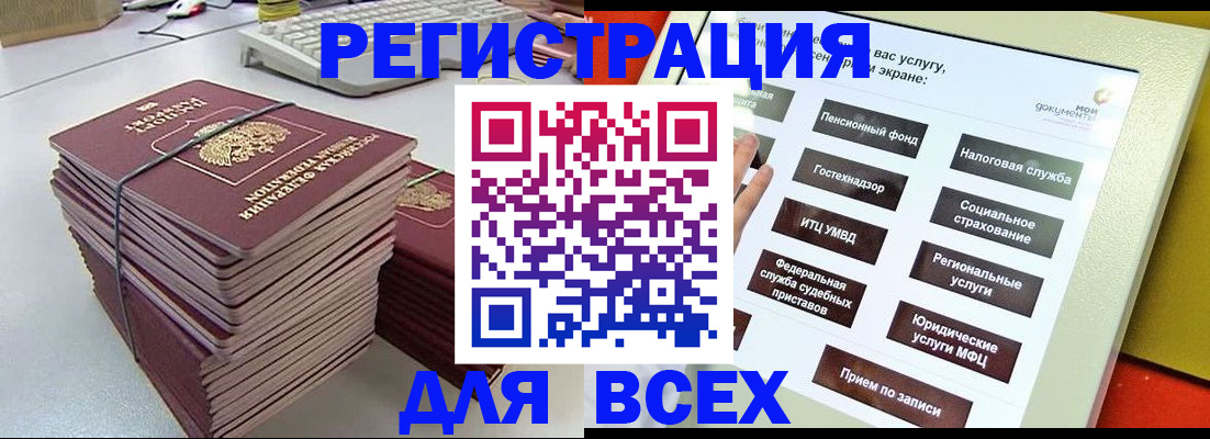 временная регистрация поиск в Набережных Челнах