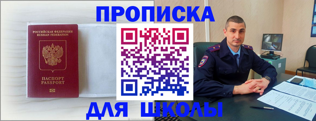 прописка для работы в Набережных Челнах