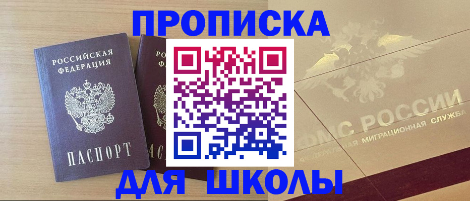 прописка для работы в Набережных Челнах