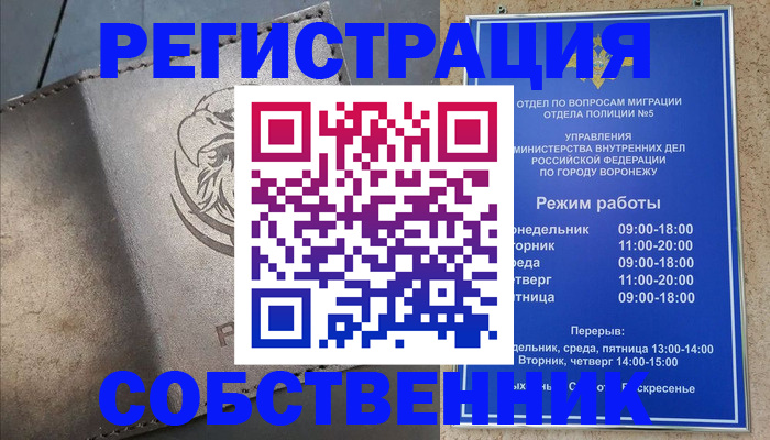 прописка штамп в Набережных Челнах