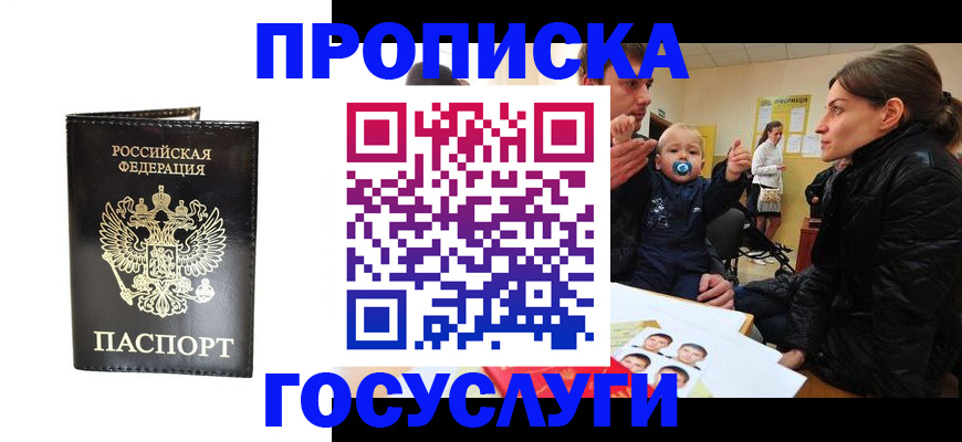 временная регистрация поиск в Набережных Челнах