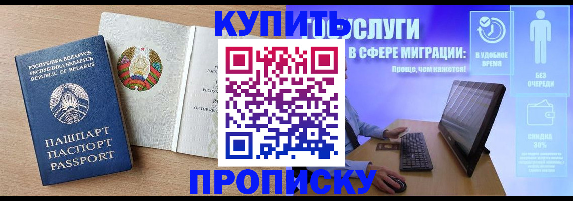 прописка для кредита в Набережных Челнах