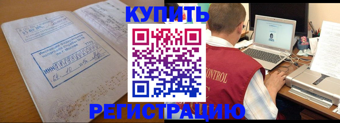 временная регистрация законно в Набережных Челнах