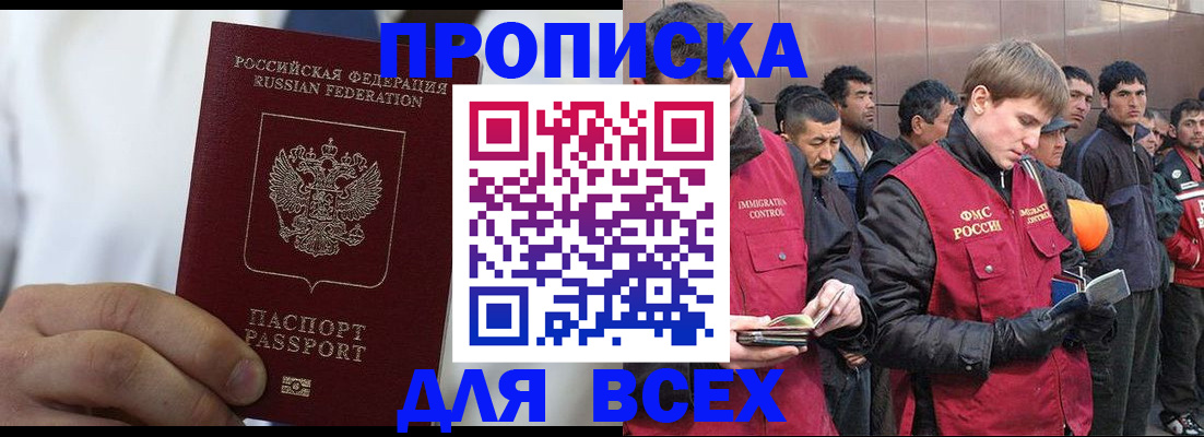 временная регистрация собственник в Набережных Челнах